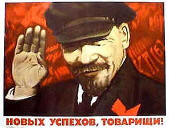 Прикрепленное изображение: Lenin.jpg